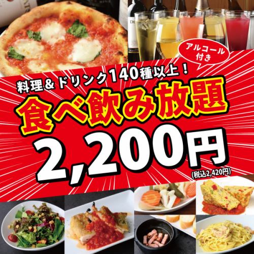 All-you-can-eat x all-you-drink from 2,420 yen