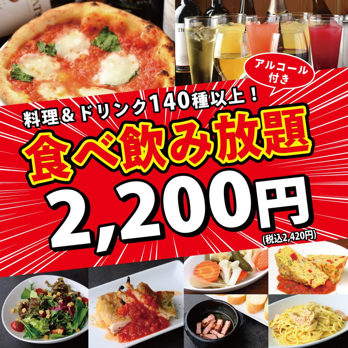 从荣站1号出口步行30秒！吃喝无限2,420日元♪