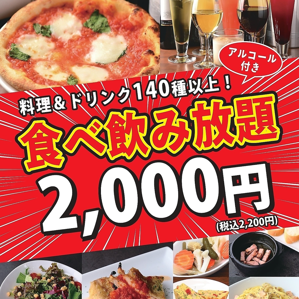 イタリアン酒場 THANK YOU 2000 栄中央店【公式】