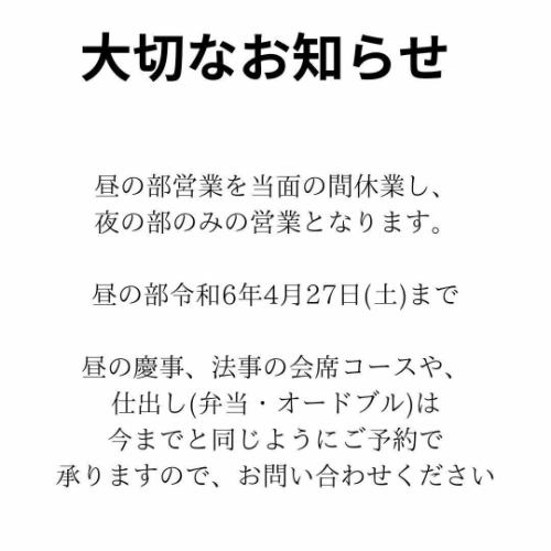 【Important notice】