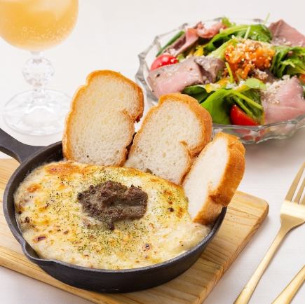 【점심 한정】 해산물 게 된장 그라탕과 송로 맛의 로스트 비프 샐러드 점심