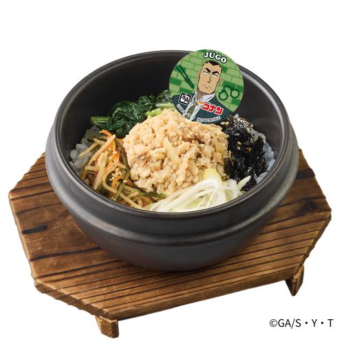 重悟の石焼和風ビビンバ