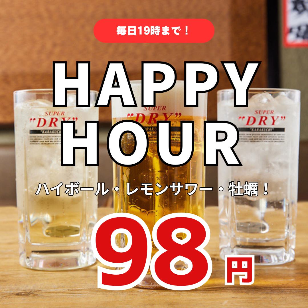 生ビール、レモンサワーが半額！生牡蠣一個９９円