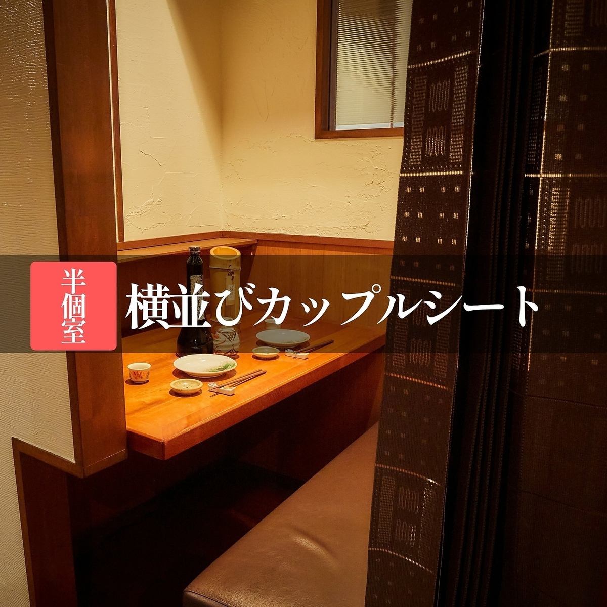 産地・鮮度にこだわった自慢の逸品をご提供！宴会に！