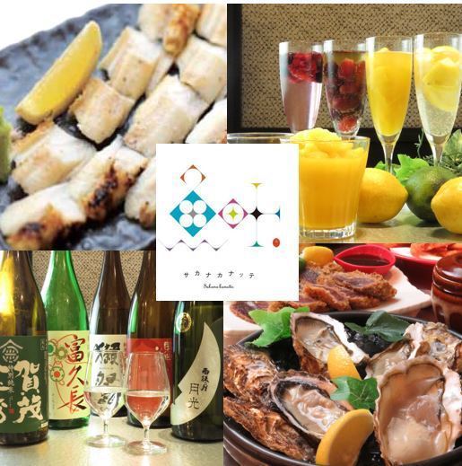 お店とご相談してご予約されたい方はこちら サカナカナッテ 広島ekie店