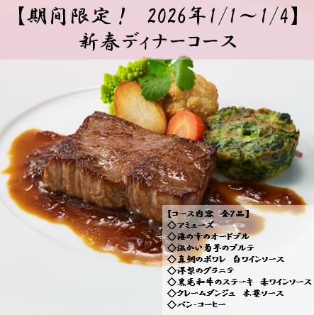 연시의 신춘 한정 코스!