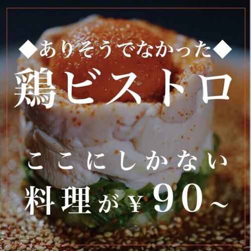 昼から楽しめる逸品メニュー多数♪