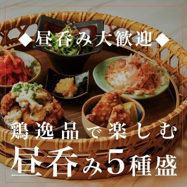 ≪昼飲み大歓迎♪≫◇◆お得なセットメニュー♪◆◇