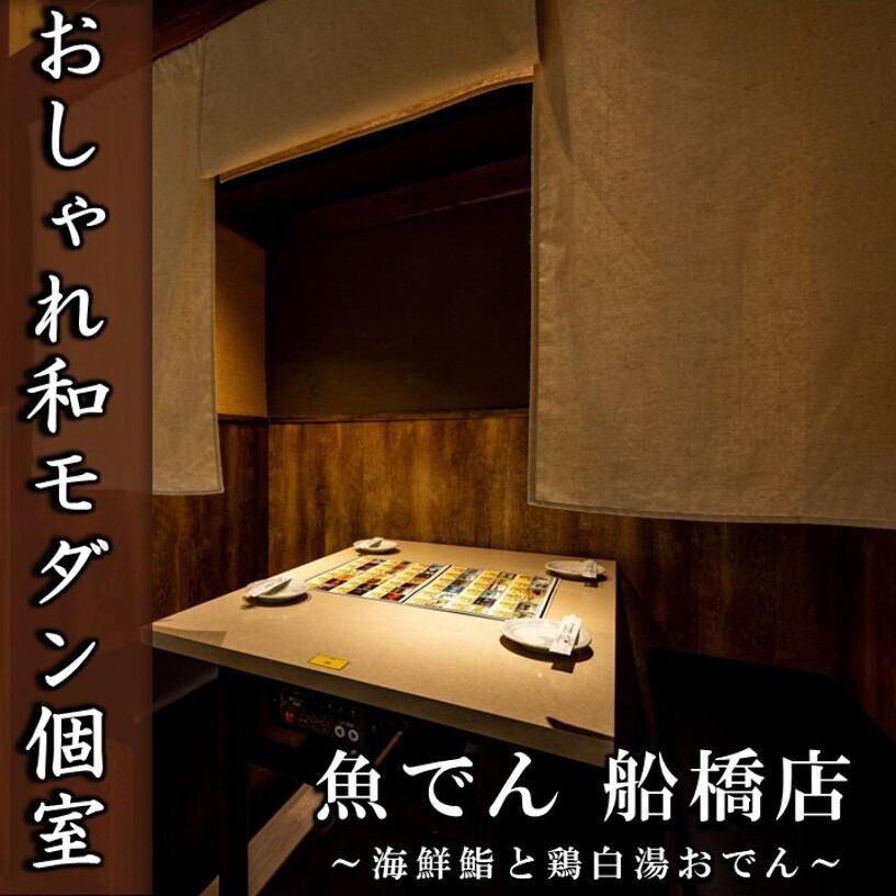 モダンな大人の空間は最大60名様！2名様～個室可◎