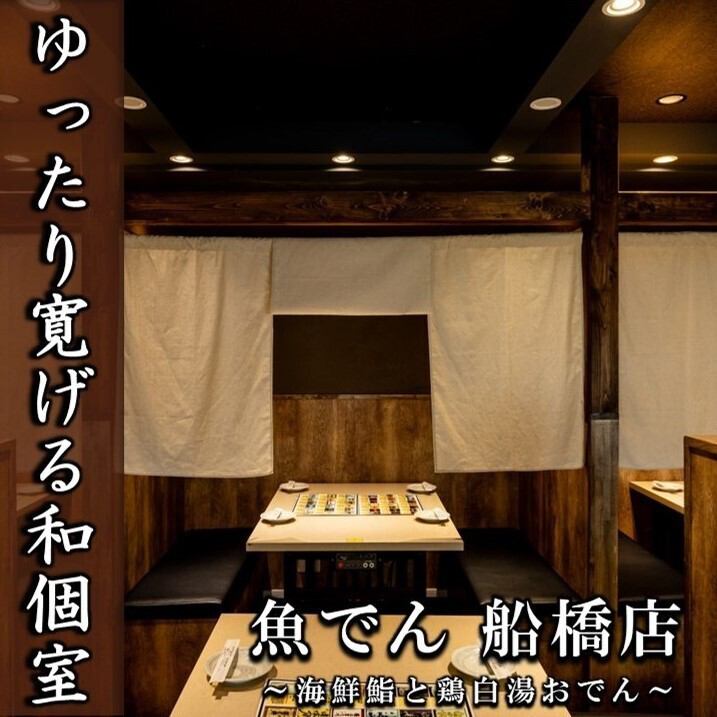 ＜最大60名様迄＞洗礼された大人な個室空間♪