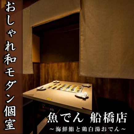 <OPEN記念価格>[Seating only] Available on the day: "2-hour all-you-can-drink plan" ¥2,500 → ¥1,000. A great deal now!
