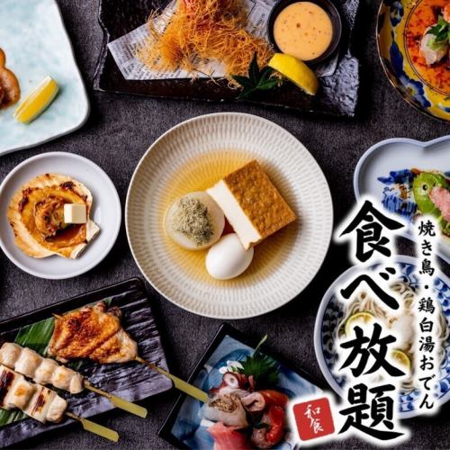 All-you-can-eat lunch is also available! All-you-can-eat and drink from a selection of 130 items for 2750 yen!