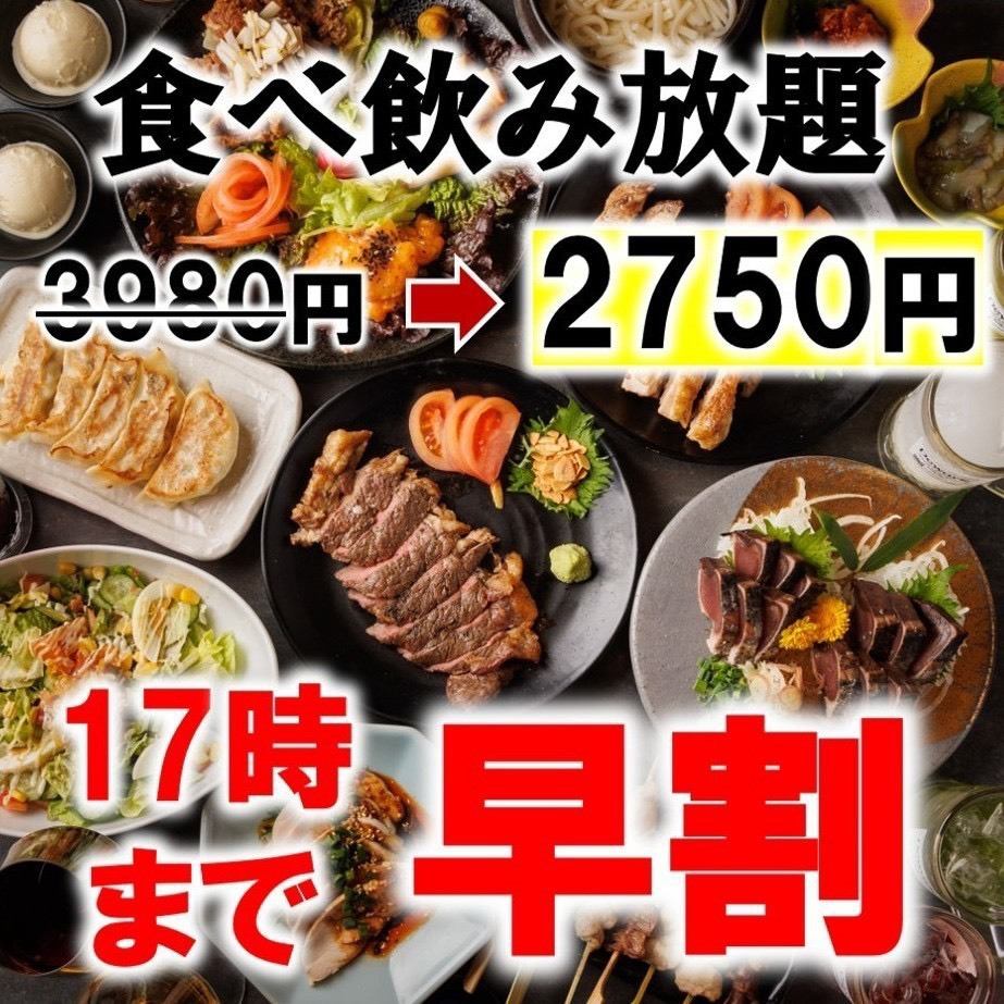 全130種食べ飲み放題2750円～！全席喫煙可！完全個室あり