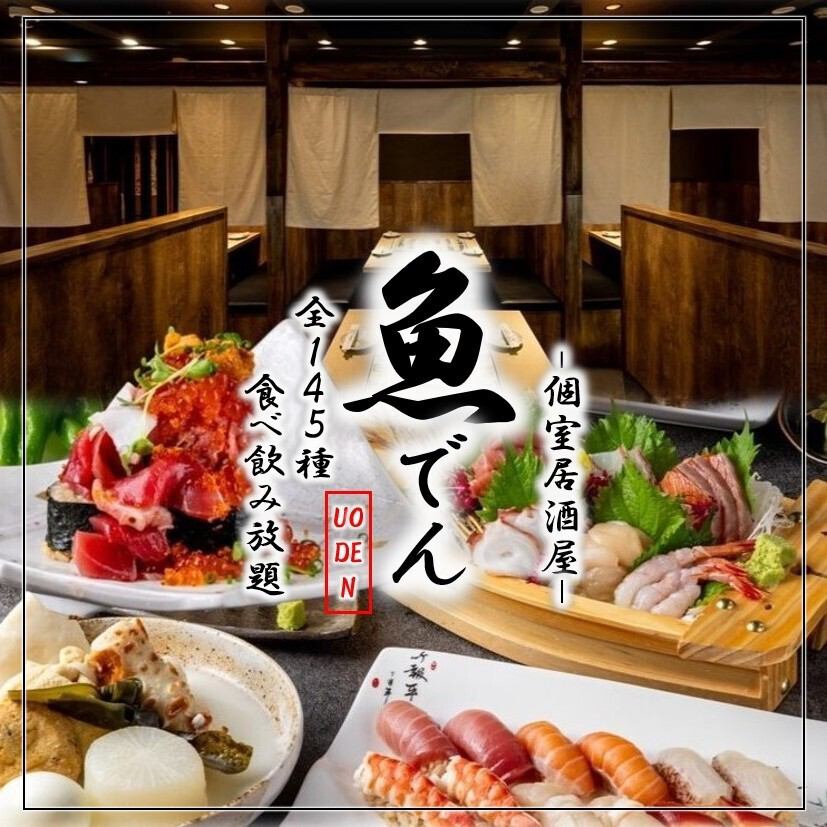 【船橋駅徒歩2分】★NEW OPEN★当日予約OK！130種食べ放題＆飲み放題2980円！