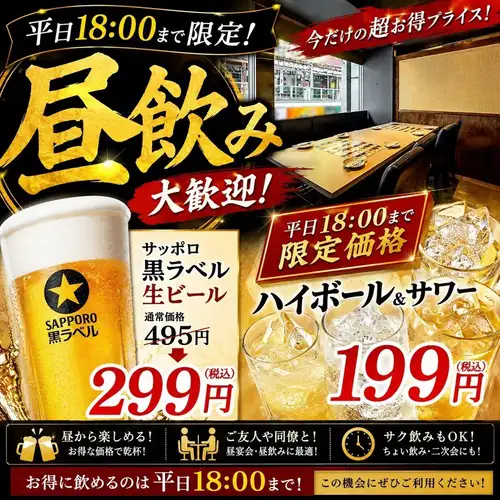 毎日11:00~営業中!当日予約も承ります!