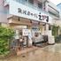 魚河岸のすし　えびす　西代店