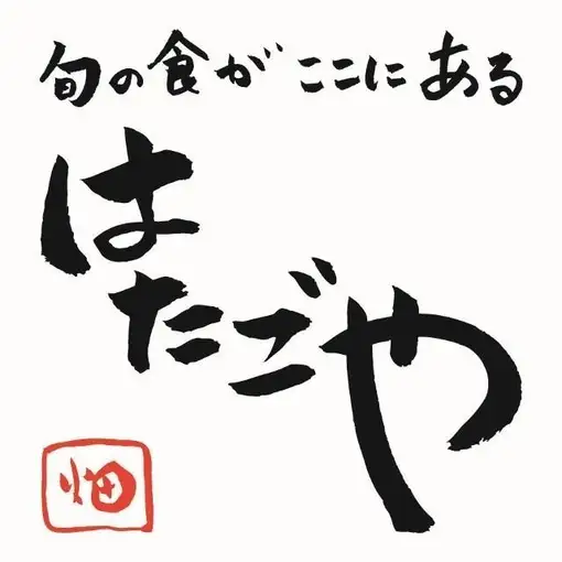 <中高生団体コース>料理6品+120分ソフトドリンク飲み放題付き 3000円(税込)