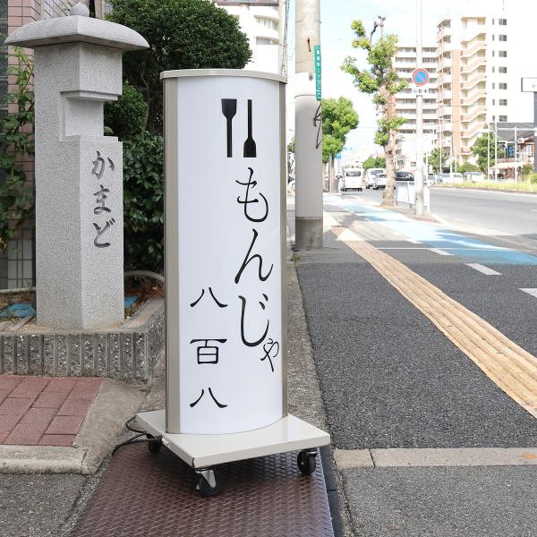 外観です！一見すると分かりづらいかもしれませんが、こちらの看板を目印にお気軽にお越しくださいませ！駐車場2台分ございます！