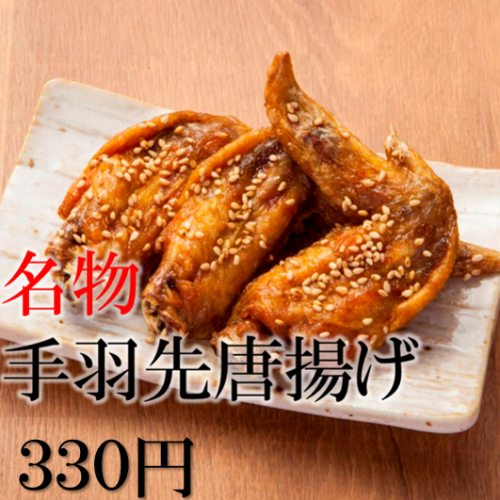 ◇◆人气特供◆◇精致炸鸡翅:酥脆口感,香辣可口 ◎ 3块330日元(含税)