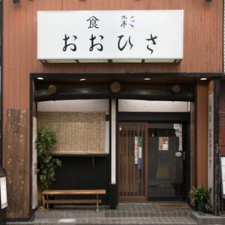 ●[~For private banquets, up to 30 people~]● The clean and stylish interior is OK for small groups♪ Izakaya/Japanese food/Banquet/Private room/Tatami room/Semi-private room/All-you-can-drink/Birthday/ anniversary/entertainment
