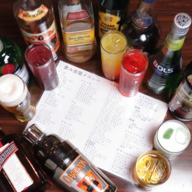 [Over 100 types of drinks! All-you-can-drink for 3 hours] 2,500 yen including candy charge (tax included)