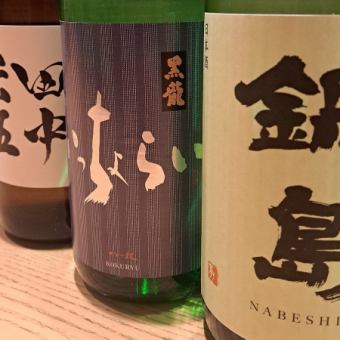 [Selected Premium Sake Plan] Enjoy all-you-can-drink from premium brands like Kokuryu, Nabeshima, and Seikouudoku!