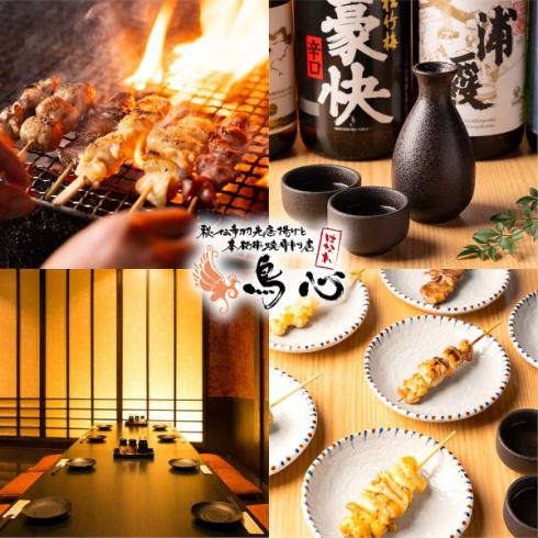 【忘年会・新年会】完全個室完備！地鶏と焼き鳥とハイボール単品飲み放題もあり！