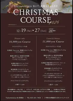 【크리스마스 스페셜 디너 코스】Bit의 크리스마스 메뉴 전 8접시 16500엔(부가세 포함)/한 분