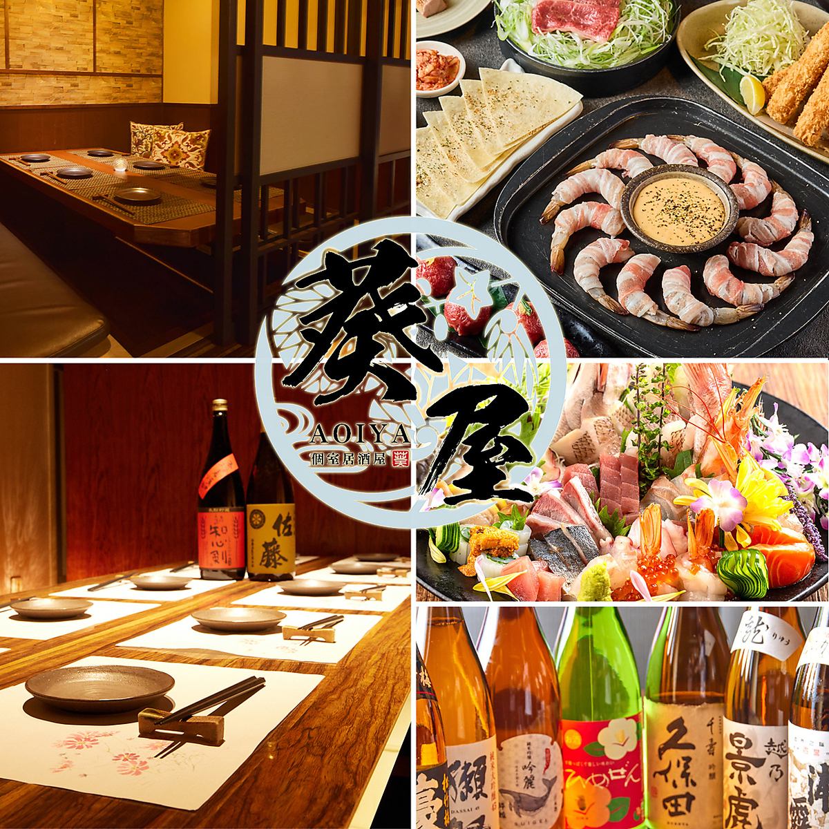 [2 min walk from Toyotashi Station] Nagoya specialty dishes x private room izakaya ◎ Course with all-you-can-drink from 3,000 yen ♪