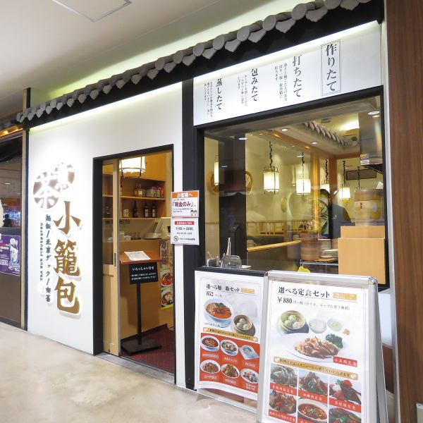 [Popular store of Messe Amuse Mall] Opened in Messe Amuse Mall, a 3-minute walk from Kaihin Makuhari Station. It is used in various scenes such as lunch, after work, dating and family meals.It is an atmosphere where both young and old can relax.Please drop in when you are near us!