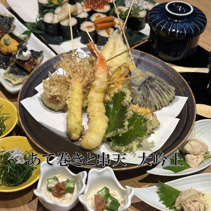 『あて巻きと串天　大吟上』接待や各種ご宴会におすすめのコースは5000円(税込)～！