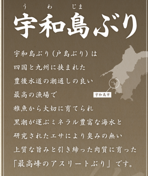 上質な“宇和島ぶり” を使用した当店自慢の絶品ぶりしゃぶをご堪能下さい!