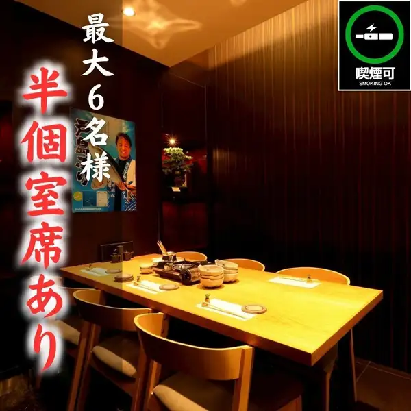 ◆◇~記念日や誕生日・接待で利用しやすい、プライベートな半個室席~◆◇和のテイストを取り入れた上質な空間が広がり、心安らぐひとときを提供します。6名様用の個室は、人目を気にせず、プライベート空間を確保しつつ各種宴会やビジネスシーンでは接待・特別な会食にもご利用いただけます。