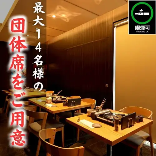 <p>和テイストの落ち着いた雰囲気が広がる店内には、4名様用・6名様用テーブルをご用意しております。半個室の他、最大14名様までお座りいただけるテーブル席もご用意しております。※人数名様によってはお席をお店が決めさせて頂く場合がございます。ご予約時、お席が選べない場合はお電話にて承ります。</p>