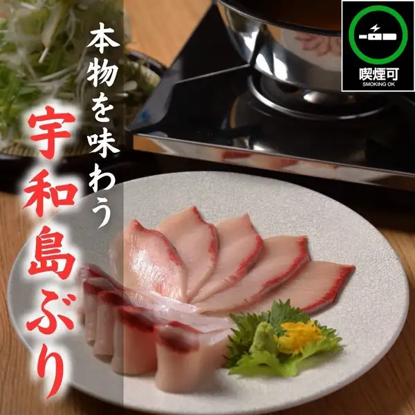 上質な“宇和島ぶり” を使用した当店自慢の絶品ぶりしゃぶをご堪能下さい!