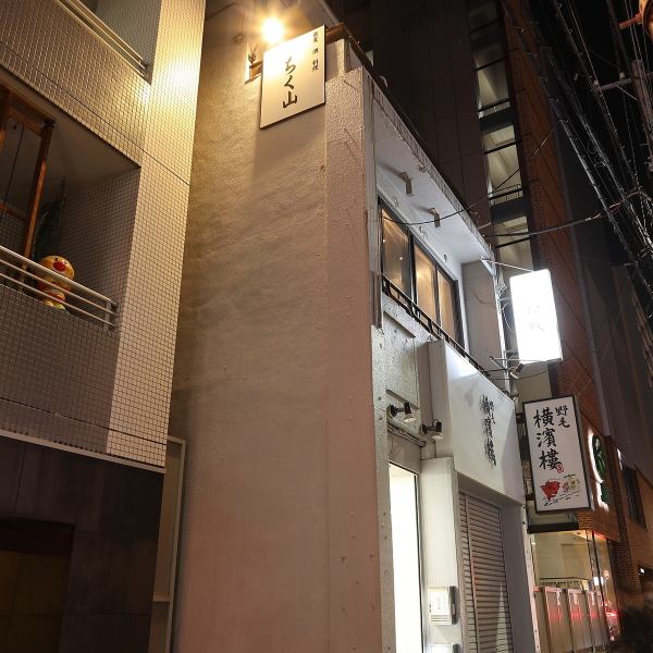 当店はウインズ横浜を見渡す大通り沿いのビルの3階に位置しています。外観はシックでモダンなデザインが特徴で、落ち着いた雰囲気を醸し出しています。京急日出町駅から徒歩約3分とアクセスも良好ですので、ぜひお気軽にお立ち寄りください。美味しい料理と心地よい空間でお待ちしております。