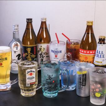 【単品飲み放題】★90分→1900円★