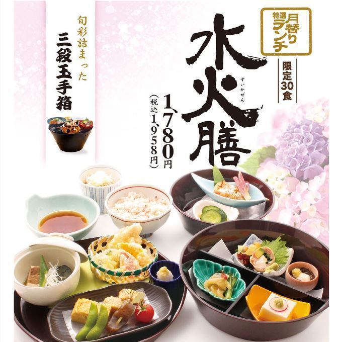 水火 茅ヶ崎店【公式】