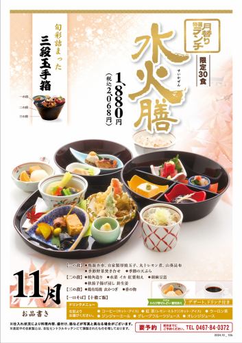 前日予約で！1日30食限定