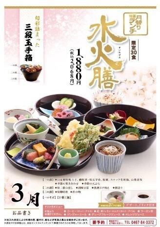 前日予約で！1日30食限定