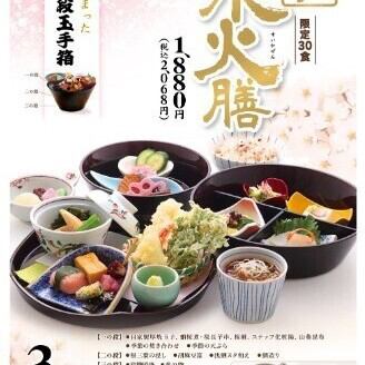 Make a reservation by the day before! [Monthly special lunch] Mizuhizen (Limited to 30 meals per day) 2,068 yen (tax included)