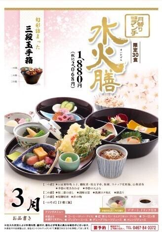 Make a reservation by the day before! [Monthly special lunch] Mizuhizen (Limited to 30 meals per day) 2,068 yen (tax included)