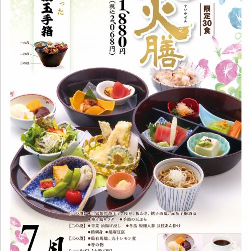 前日予約で！1日30食限定