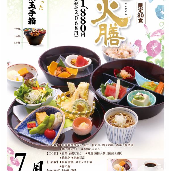 【月替特選ランチ】デザート付き ボリューム感 ランチ 前日までの予約になります