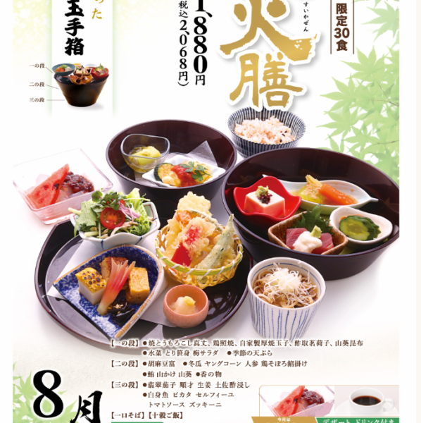 【月替特選ランチ】デザート付き ボリューム感 ランチ 前日までの予約になります