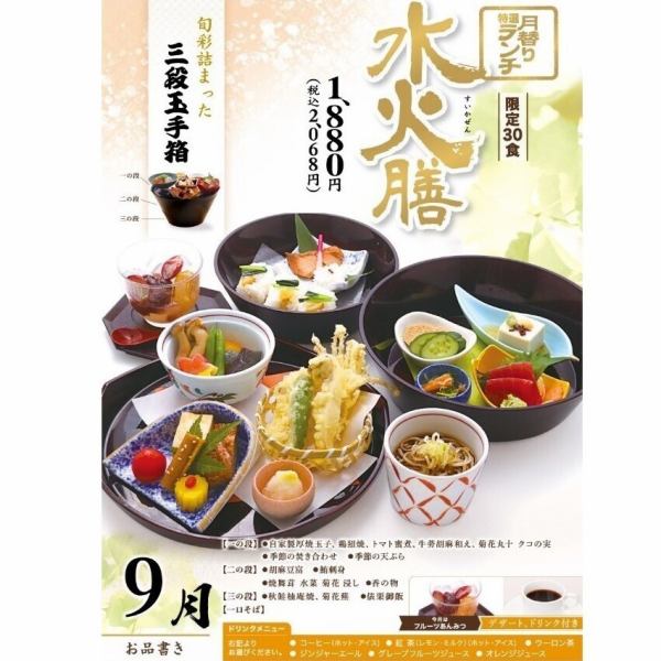 【月替特選ランチ】デザート付き ボリューム感 ランチ 前日までの予約になります
