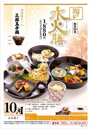前日予約で！1日30食限定