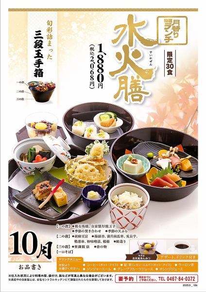 【月替特選ランチ】デザート付き ボリューム感 ランチ 前日までの予約になります