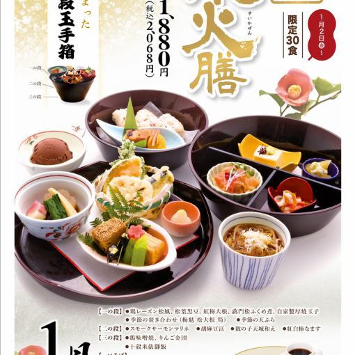 Make a reservation by the day before! [Monthly Special Lunch] Mizuhizen (Limited to 30 meals per day) 2,068 yen (tax included)