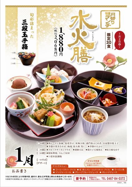 [Monthly Special Lunch] Hearty lunch with dessert. Reservations must be made by the day before.